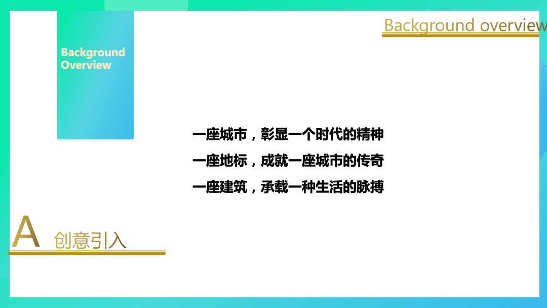 购物中心商业封顶仪式活动策划方案