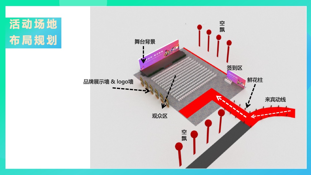 购物中心商业封顶仪式活动策划方案