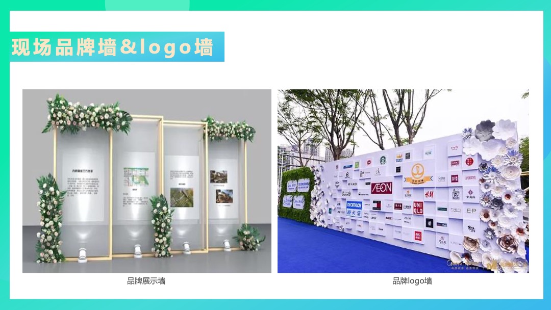 购物中心商业封顶仪式活动策划方案