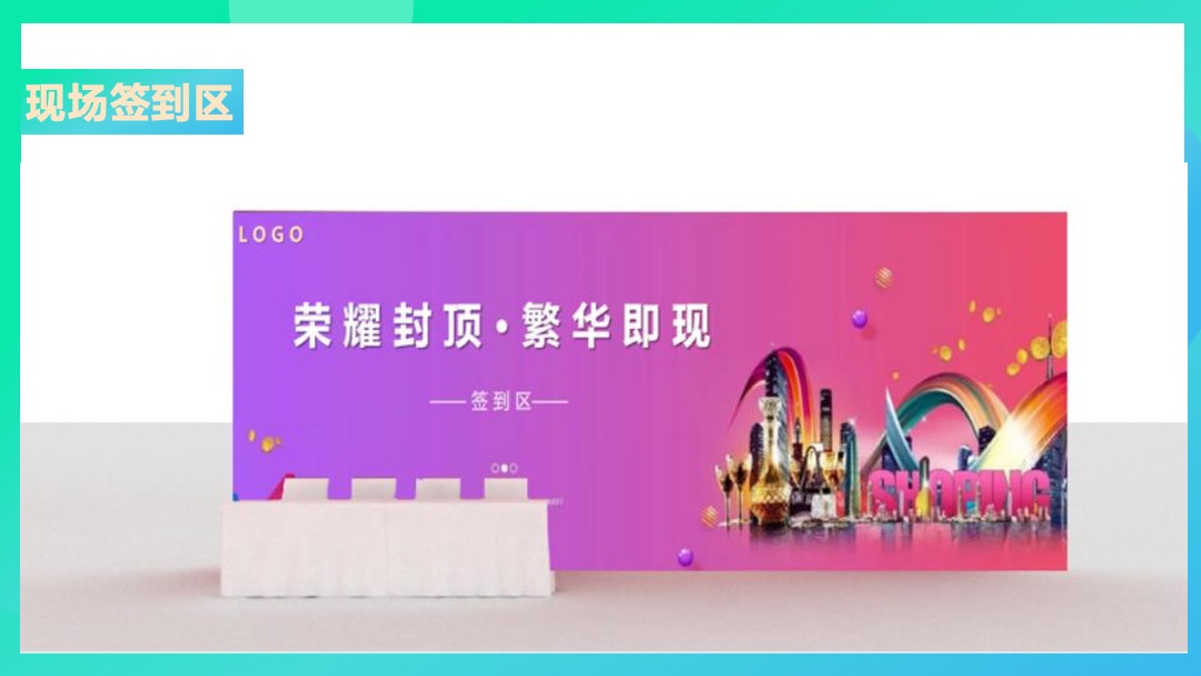 购物中心商业封顶仪式活动策划方案