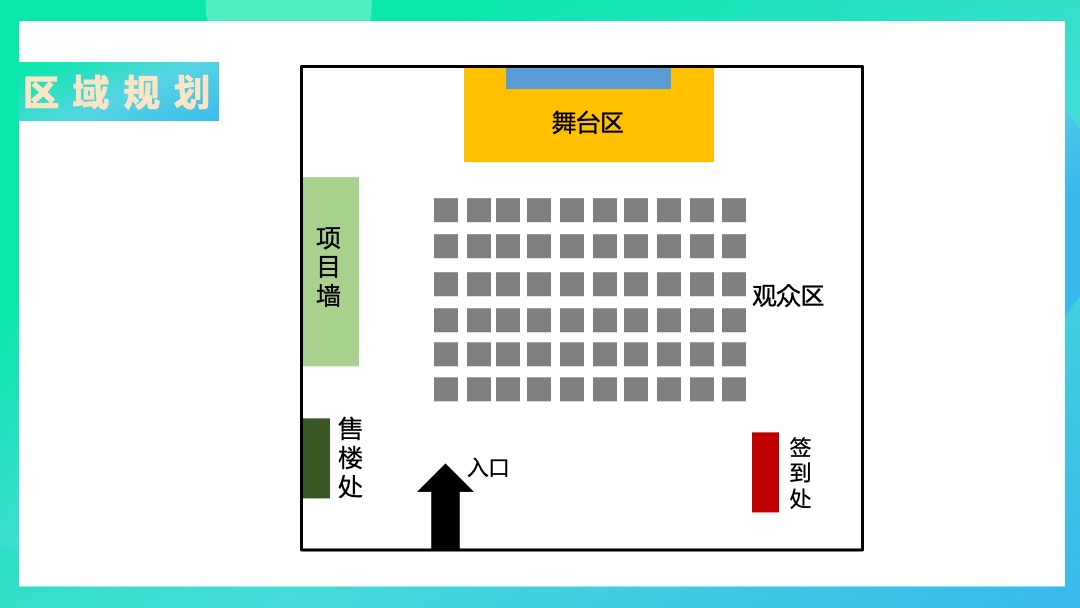 购物中心商业封顶仪式活动策划方案