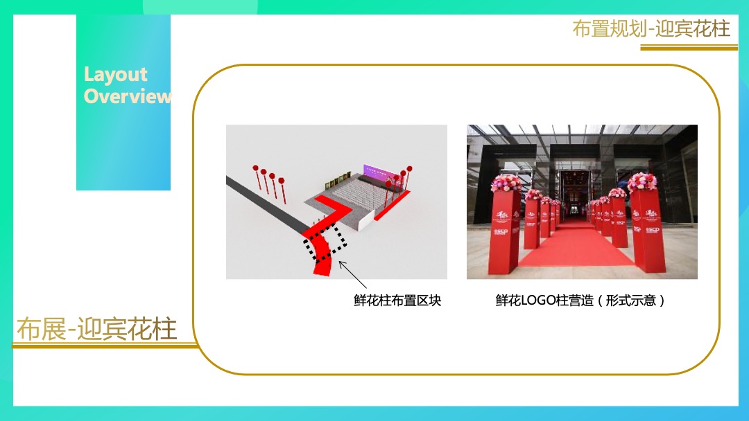 购物中心商业封顶仪式活动策划方案