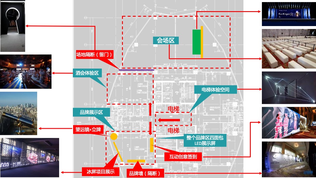 地产项目武汉区域品牌发布会（总有温暖相伴主题）活动策划方案