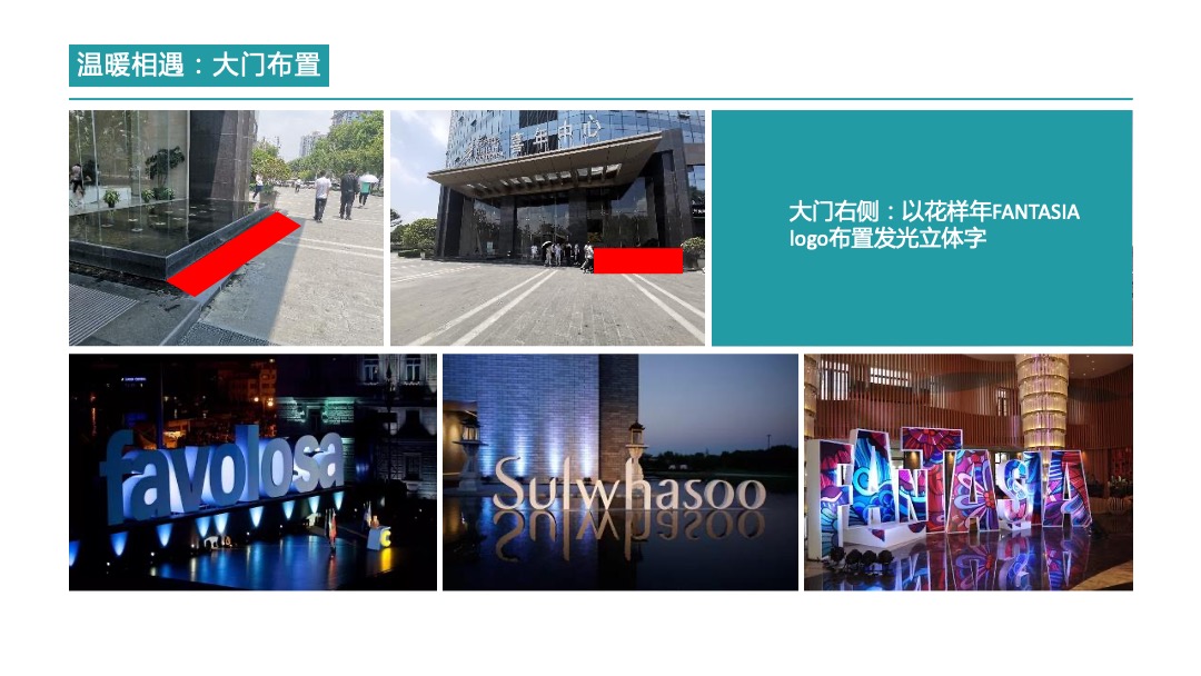 地产项目武汉区域品牌发布会（总有温暖相伴主题）活动策划方案