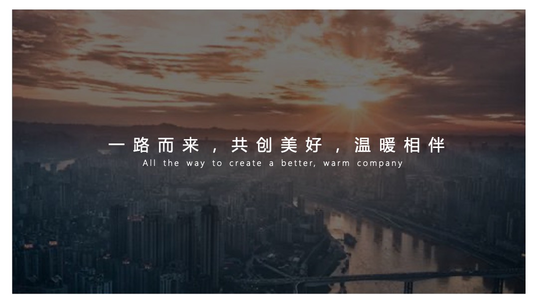 地产项目武汉区域品牌发布会（总有温暖相伴主题）活动策划方案
