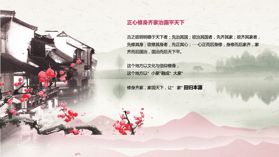 蓝城·财信桃李春风小镇（归·源主题）中式品牌发布会活动策划方案