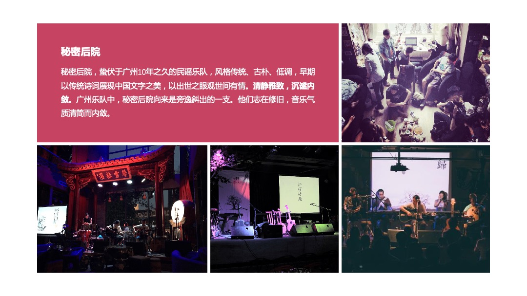 蓝城·财信桃李春风小镇（归·源主题）中式品牌发布会活动策划方案