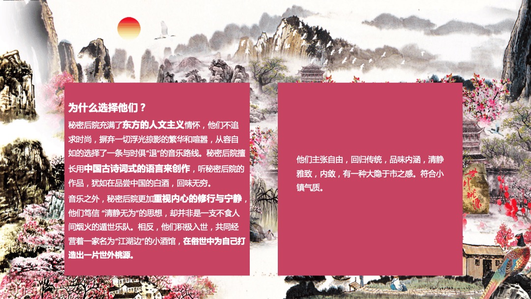 蓝城·财信桃李春风小镇（归·源主题）中式品牌发布会活动策划方案