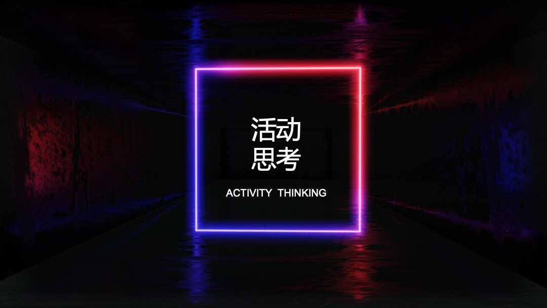 商业广场（潮你而来主题）夏日潮玩生活节活动策划方案