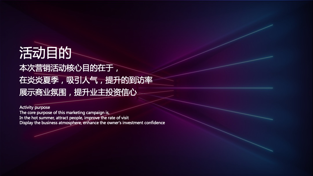 商业广场（潮你而来主题）夏日潮玩生活节活动策划方案