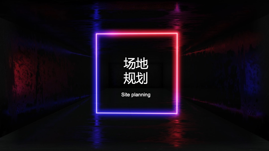 商业广场（潮你而来主题）夏日潮玩生活节活动策划方案