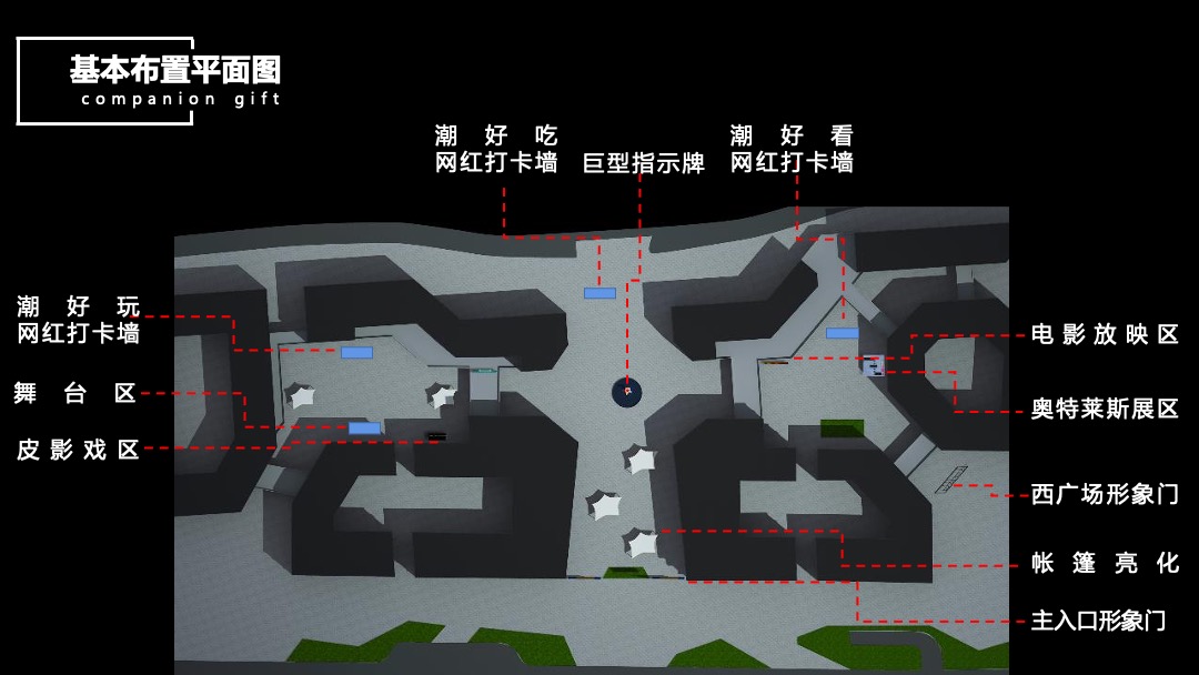 商业广场（潮你而来主题）夏日潮玩生活节活动策划方案