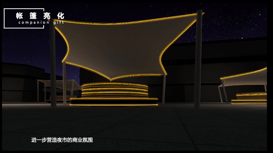 商业广场（潮你而来主题）夏日潮玩生活节活动策划方案