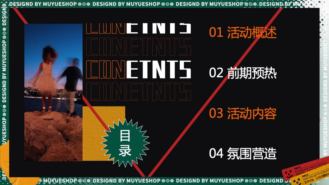 地产项目（重返街机时代主题）六一儿童节系列活动策划方案