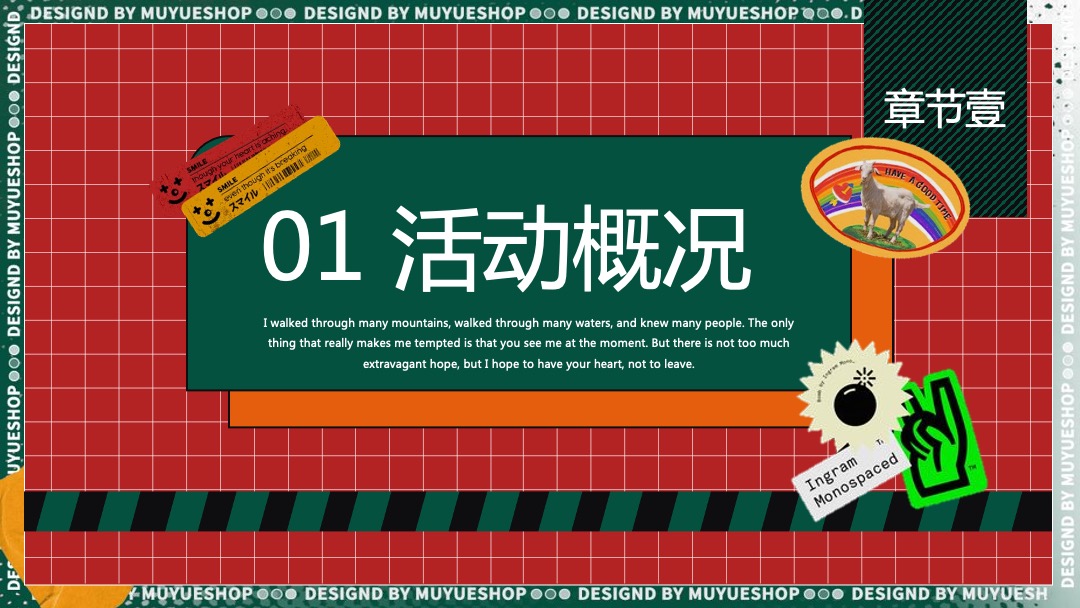 地产项目（重返街机时代主题）六一儿童节系列活动策划方案