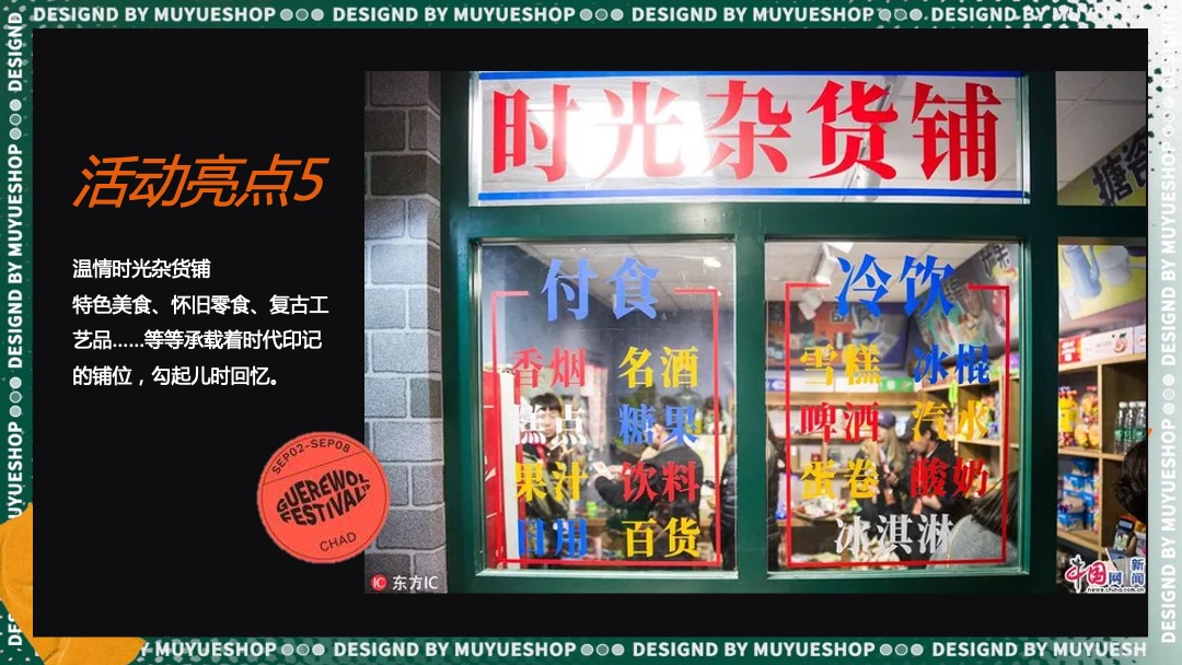 地产项目（重返街机时代主题）六一儿童节系列活动策划方案