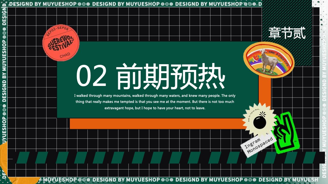地产项目（重返街机时代主题）六一儿童节系列活动策划方案