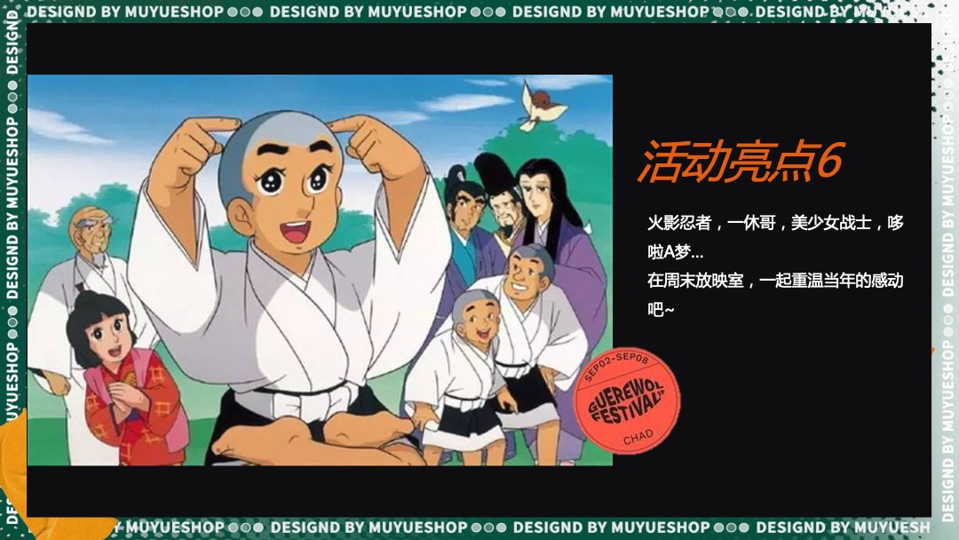 地产项目（重返街机时代主题）六一儿童节系列活动策划方案