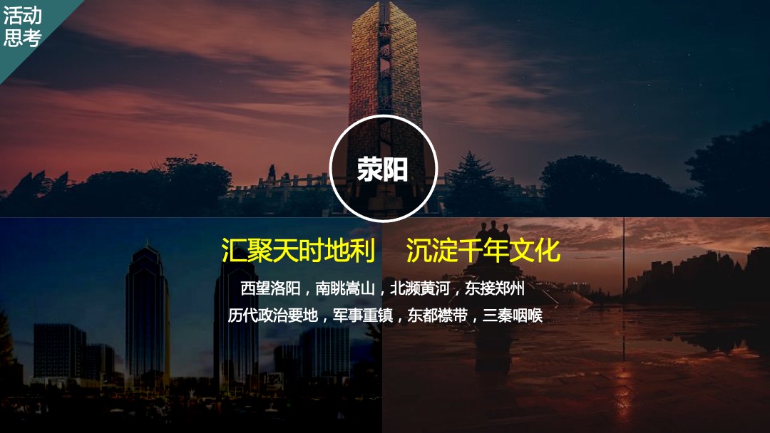 商业广场（吾芯所向 悦在棋中主题）春季品牌发布会暨招商私享会活动策划方案