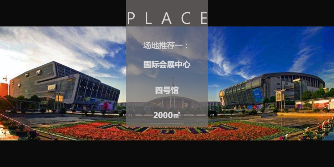 途众汽车城招商大会活动策划方案