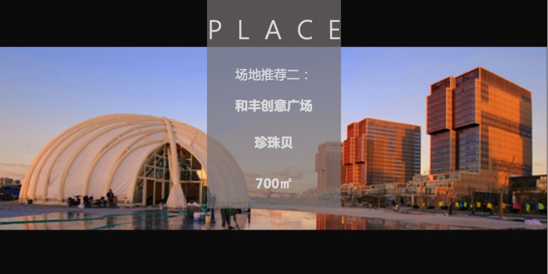 途众汽车城招商大会活动策划方案