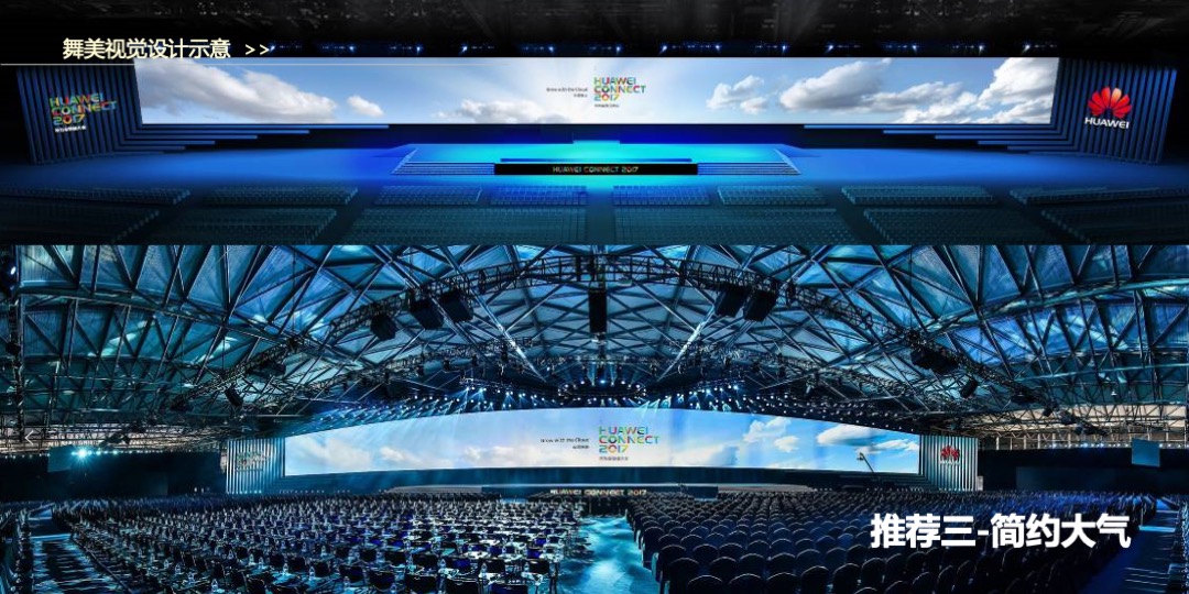 途众汽车城招商大会活动策划方案