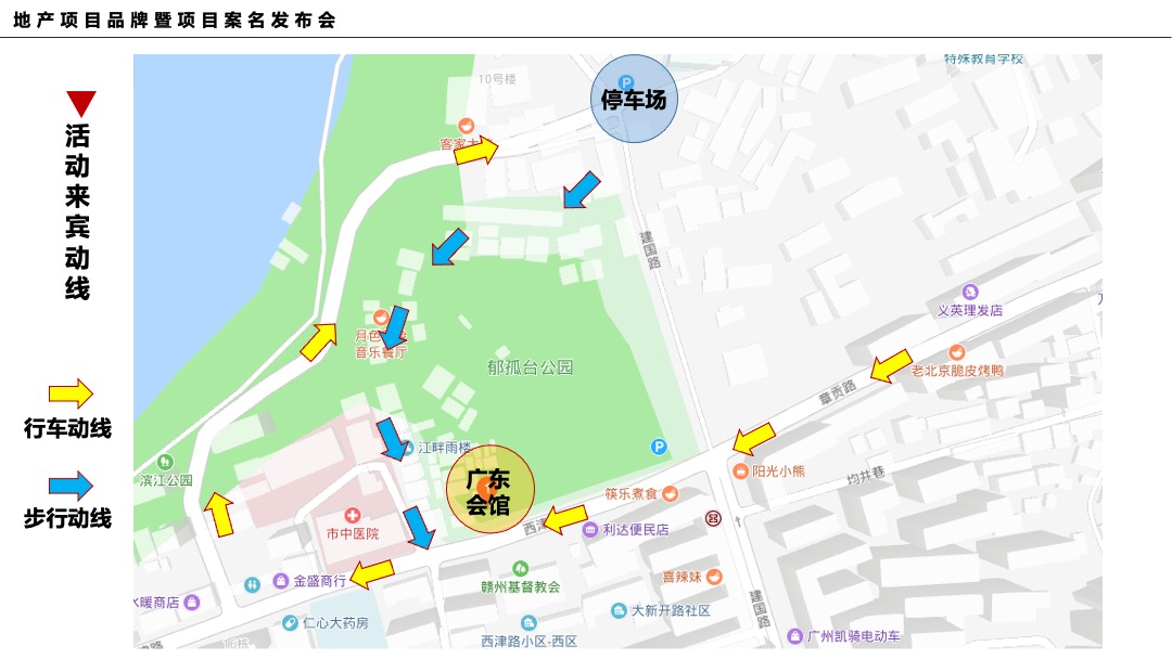 地产项目品牌暨案名发布会（匠心龙湖·精致生活主题）活动策划方案