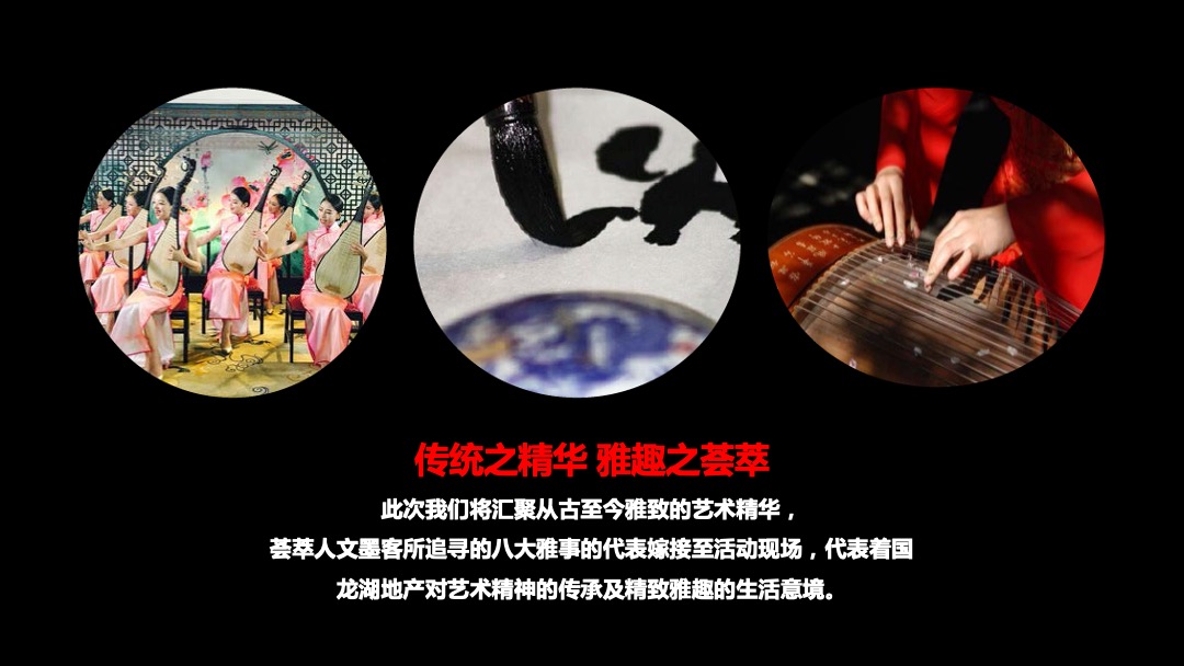 地产项目品牌暨案名发布会（匠心龙湖·精致生活主题）活动策划方案