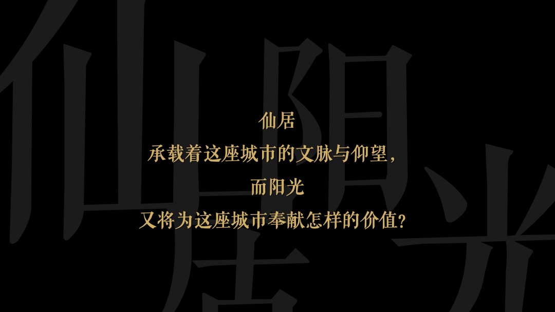 地产项目案名发布暨中式产品说明会（千年国风归一府主题）活动策划方案