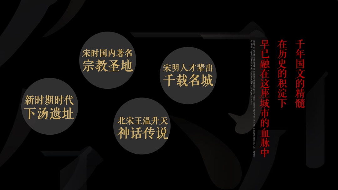 地产项目案名发布暨中式产品说明会（千年国风归一府主题）活动策划方案