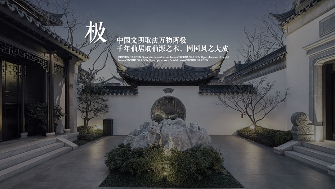 地产项目案名发布暨中式产品说明会（千年国风归一府主题）活动策划方案