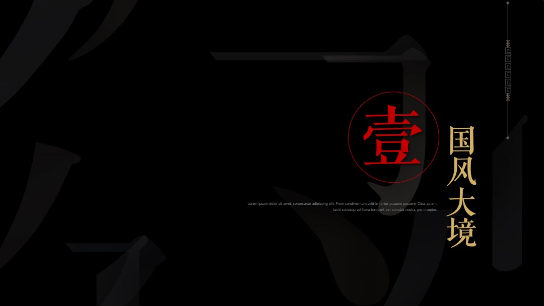 地产项目案名发布暨中式产品说明会（千年国风归一府主题）活动策划方案