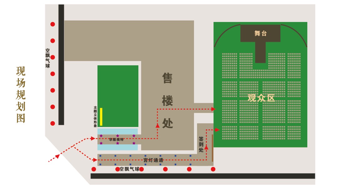 地产项目案名发布暨中式产品说明会（千年国风归一府主题）活动策划方案