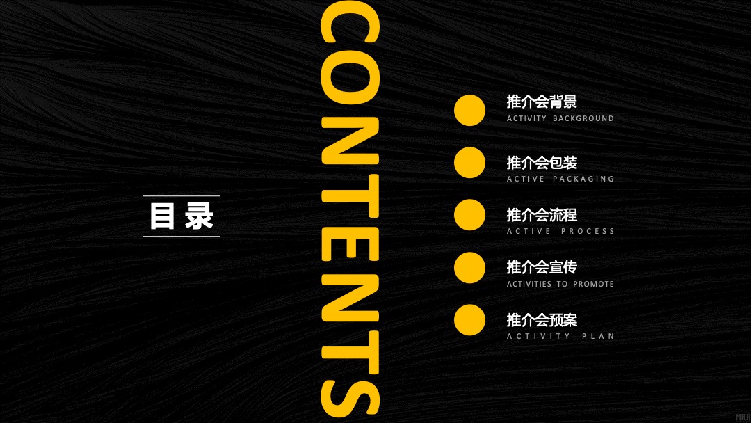 地产项目（四城联动·创领不凡主题）推介会活动策划方案