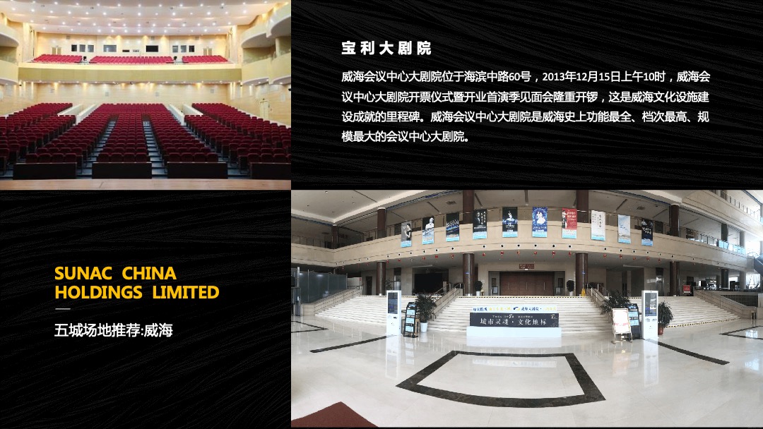 地产项目（四城联动·创领不凡主题）推介会活动策划方案