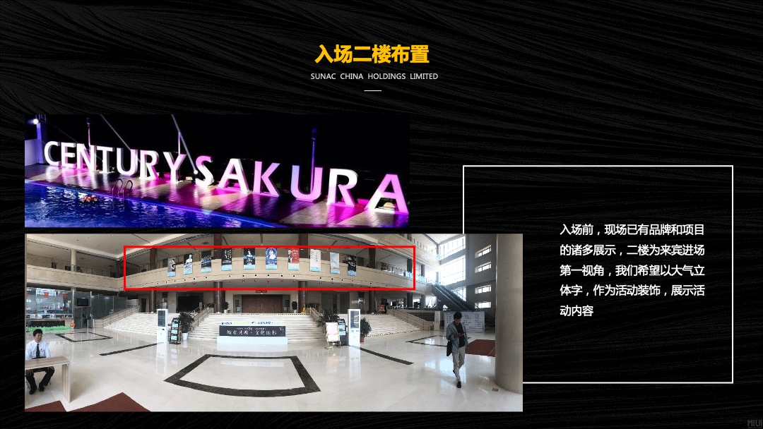 地产项目（四城联动·创领不凡主题）推介会活动策划方案