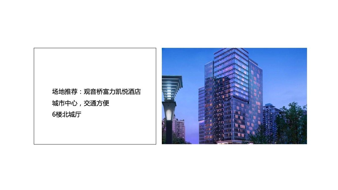 地产项目（“花语私享”盛宴主题）媒体见面会活动策划方案