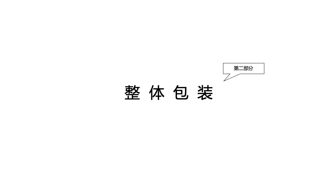地产项目（“花语私享”盛宴主题）媒体见面会活动策划方案