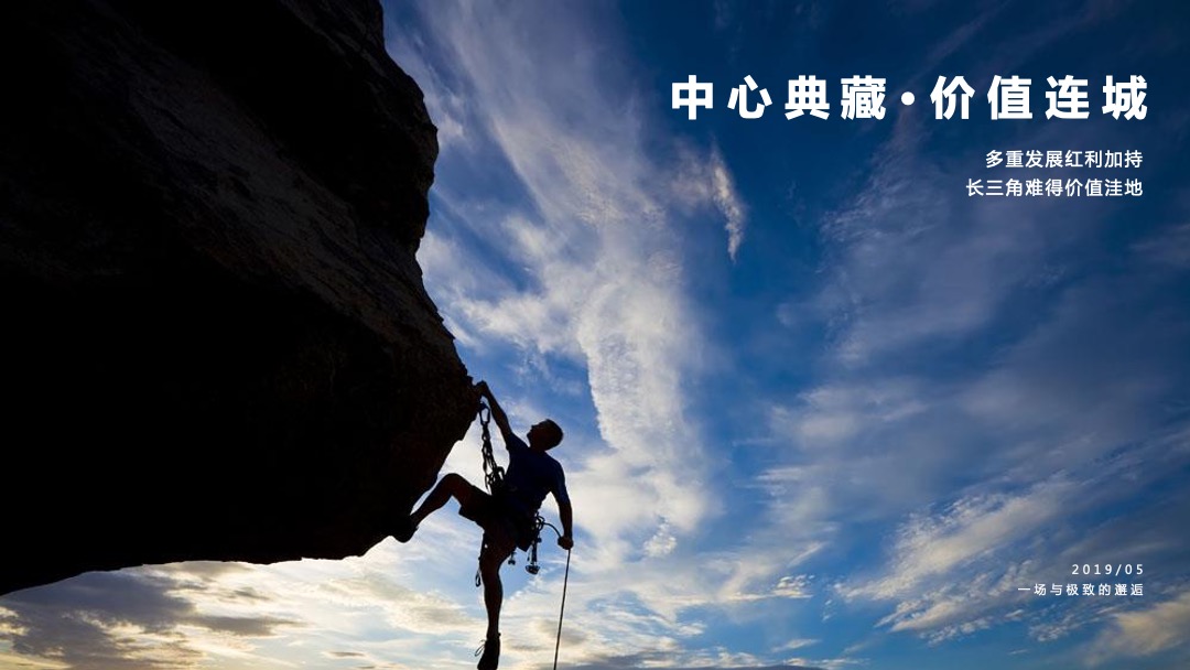 地产项目营销中心开放（定中心·以此为界主题）活动策划方案