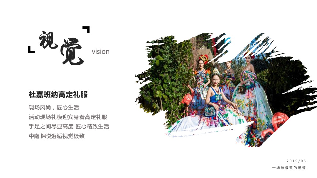 地产项目营销中心开放（定中心·以此为界主题）活动策划方案