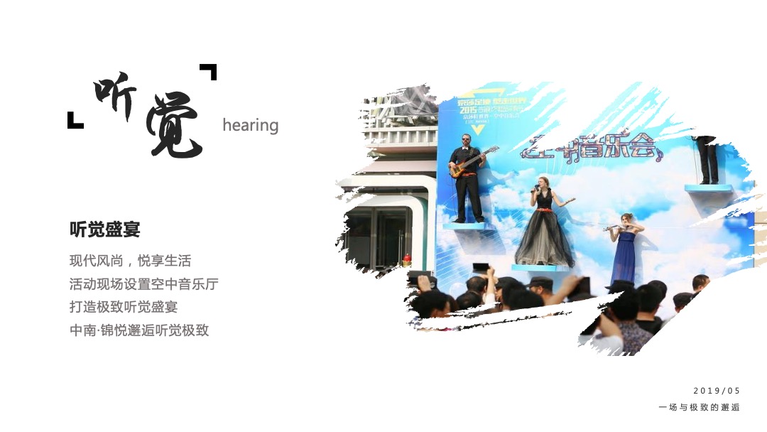 地产项目营销中心开放（定中心·以此为界主题）活动策划方案