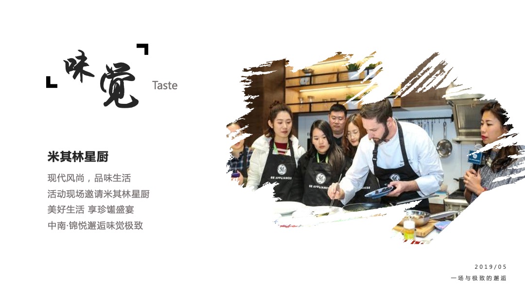 地产项目营销中心开放（定中心·以此为界主题）活动策划方案