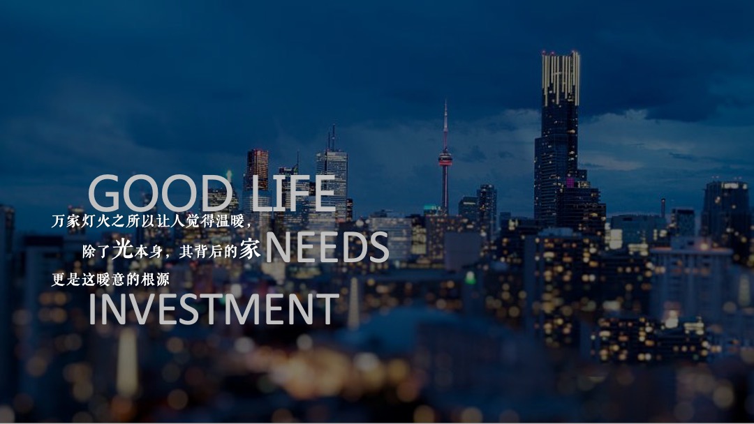 地产项目（以光之名 樾鉴未来主题）营销中心开放活动策划方案