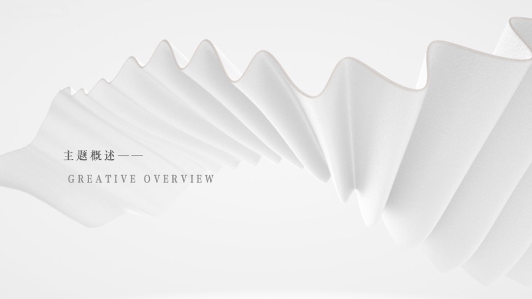 地产项目（云开见未来主题）生活美学馆开放活动策划方案