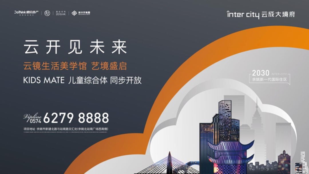 地产项目（云开见未来主题）生活美学馆开放活动策划方案