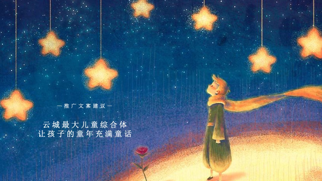 地产项目（云开见未来主题）生活美学馆开放活动策划方案