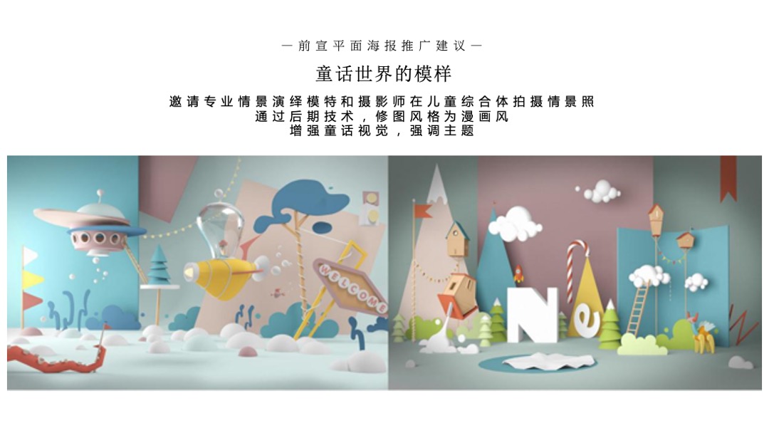 地产项目（云开见未来主题）生活美学馆开放活动策划方案