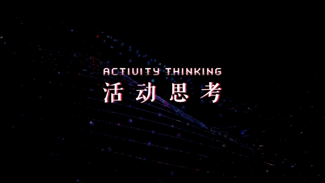 地产项目（远见 玄武未来主题）开园活动策划方案