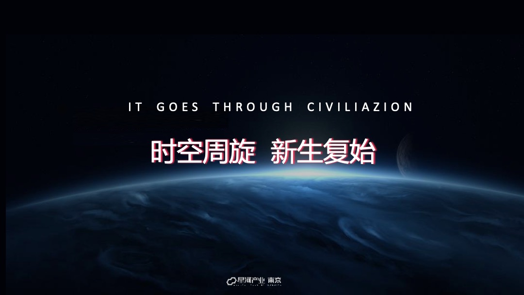 地产项目（远见 玄武未来主题）开园活动策划方案