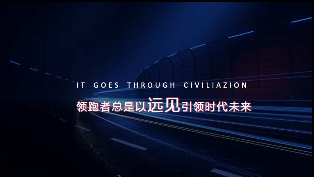 地产项目（远见 玄武未来主题）开园活动策划方案